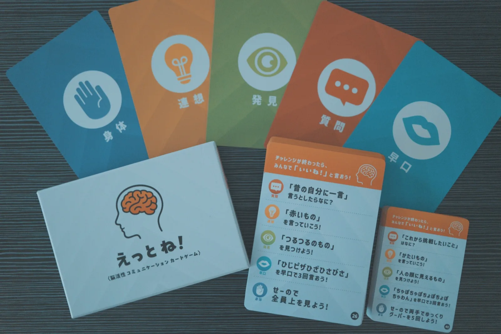 研修でゲームを活用している様子