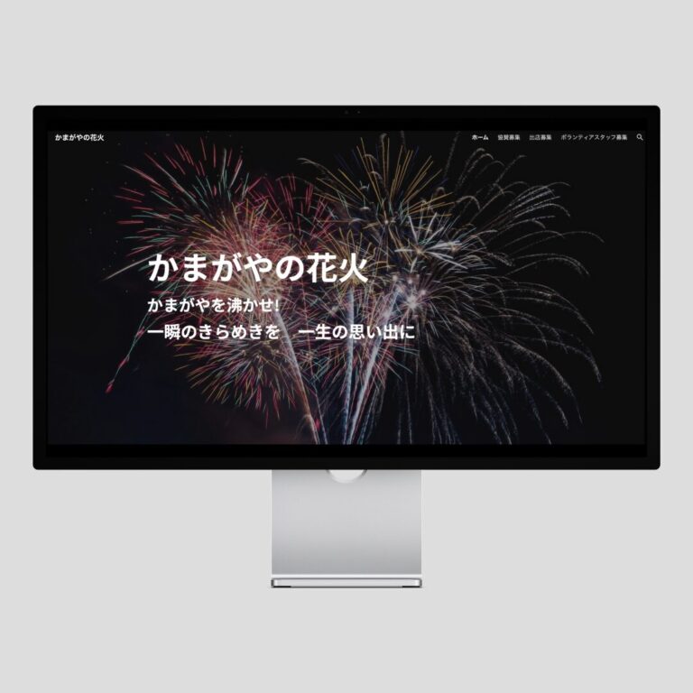Webサイト制作