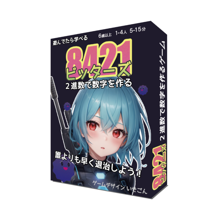 ビッターズ
