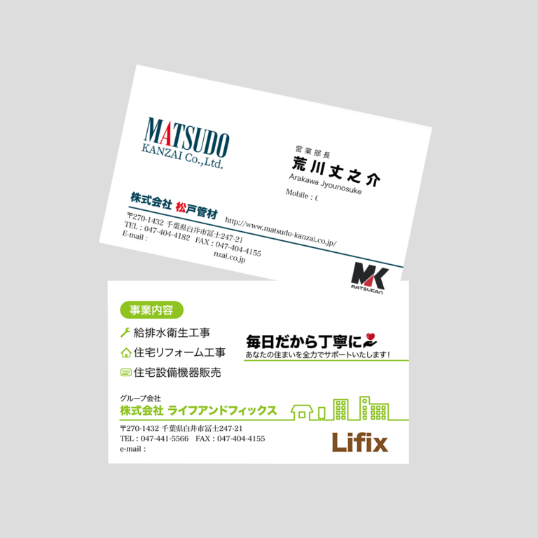 名刺制作