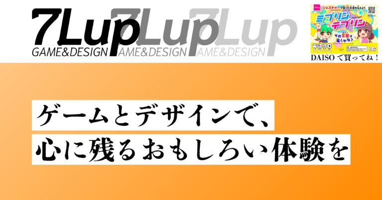 7Lupとしての活動開始