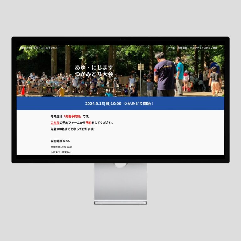 Webサイト制作