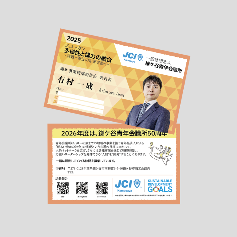 名刺制作