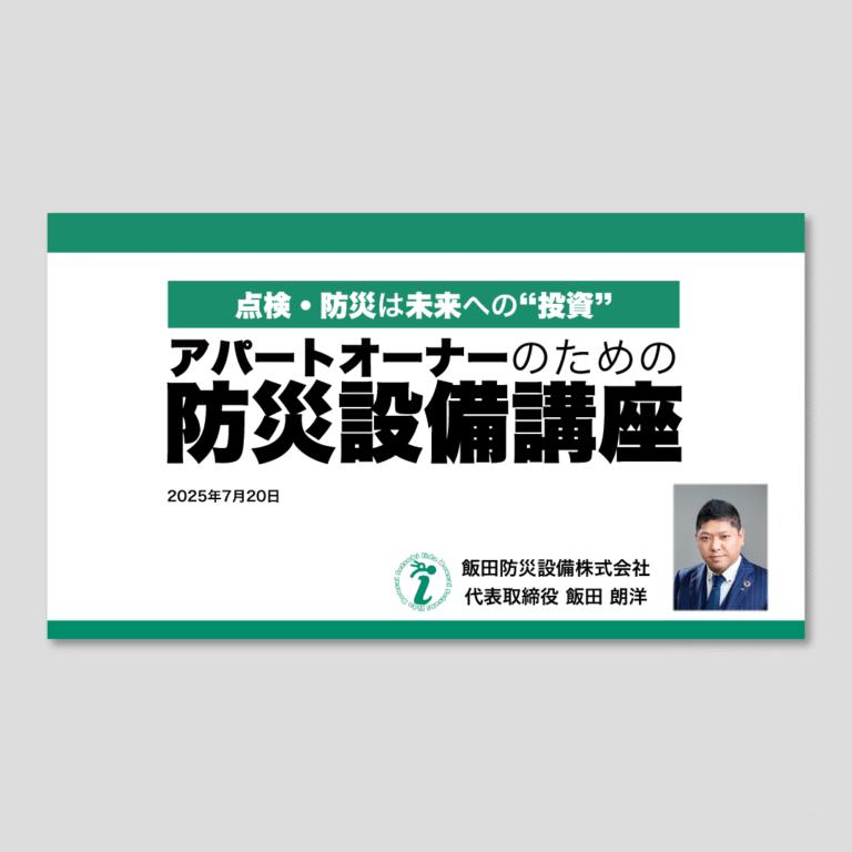 スライド制作