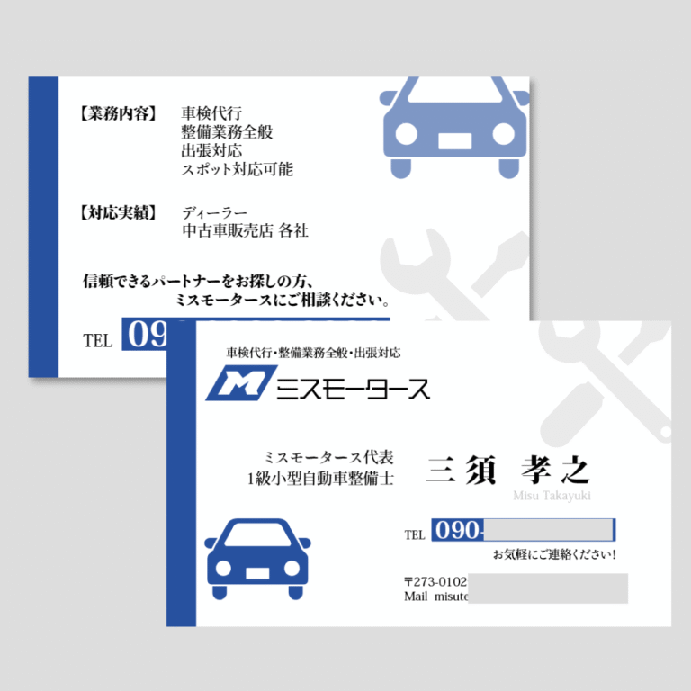 名刺制作