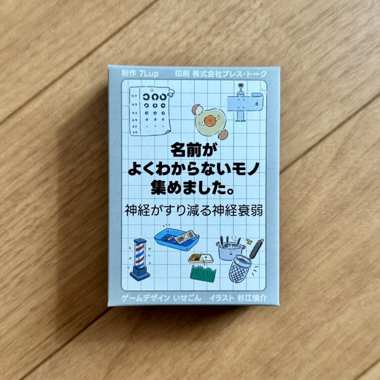 名前がよくわからないモノ集めました。