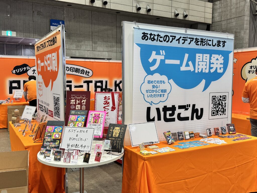 おみくじカード・ボドゲのおとも