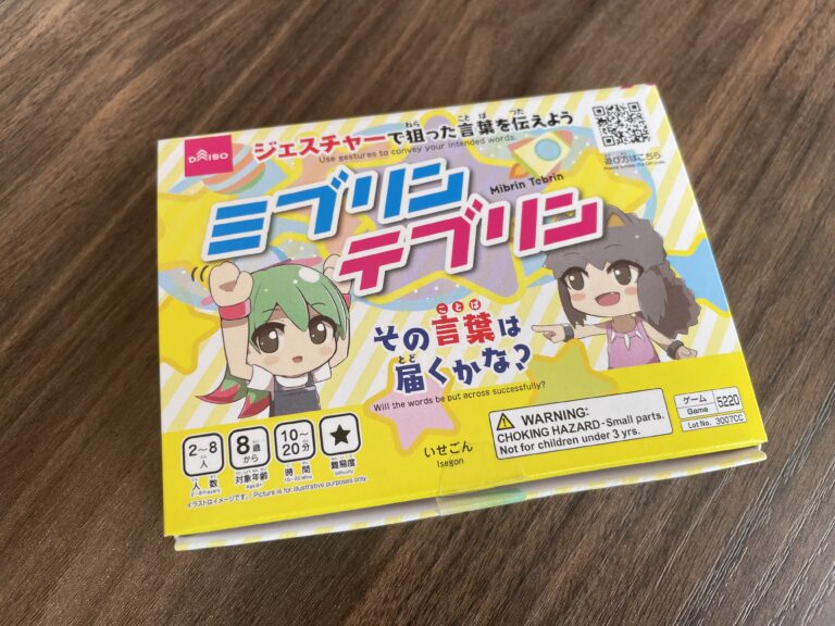 DAISO「ミブリンテブリン」