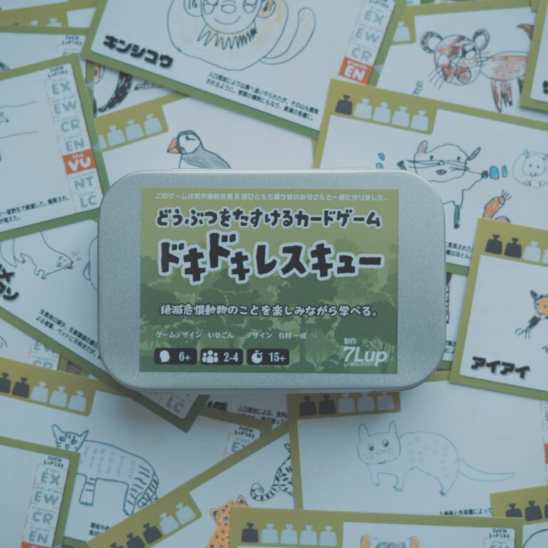 ドキドキレスキュー