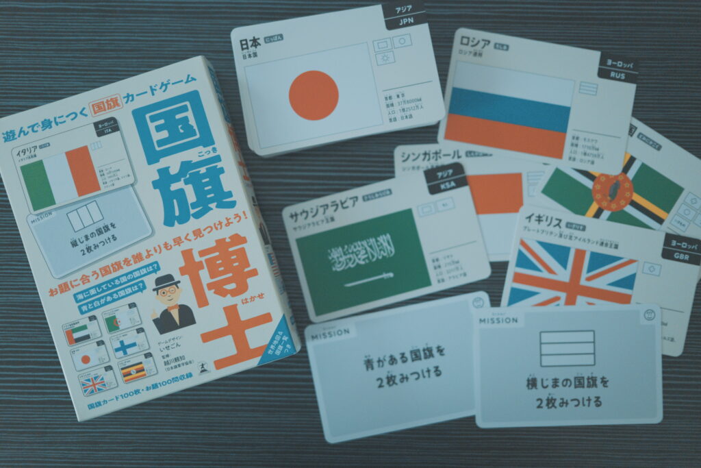 幻冬舎「国旗博士」