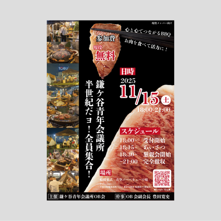 チラシ制作