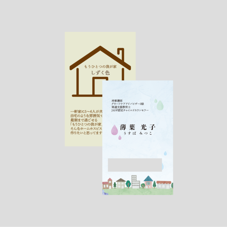 名刺制作