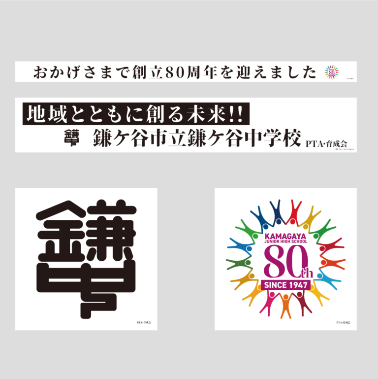 横断幕制作