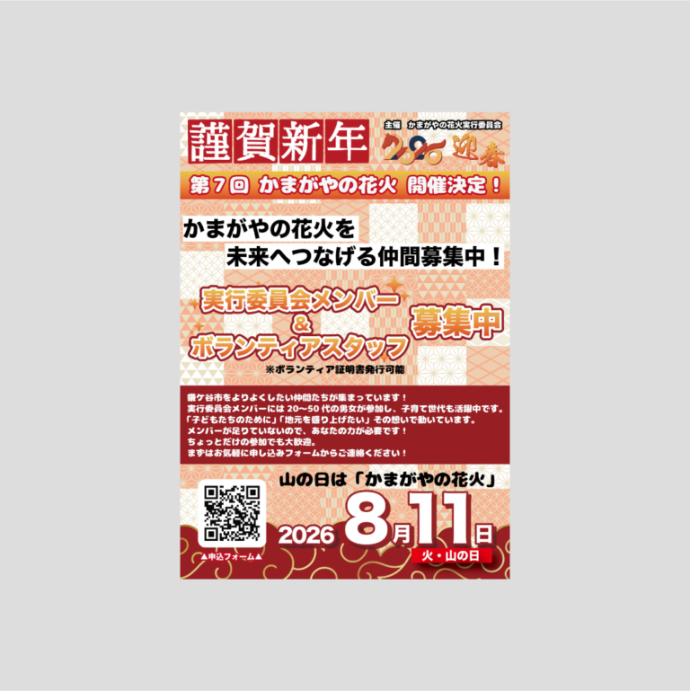 チラシ制作
