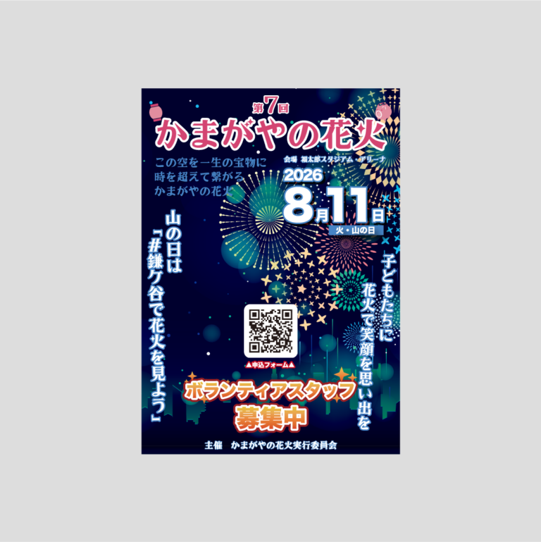 チラシ制作