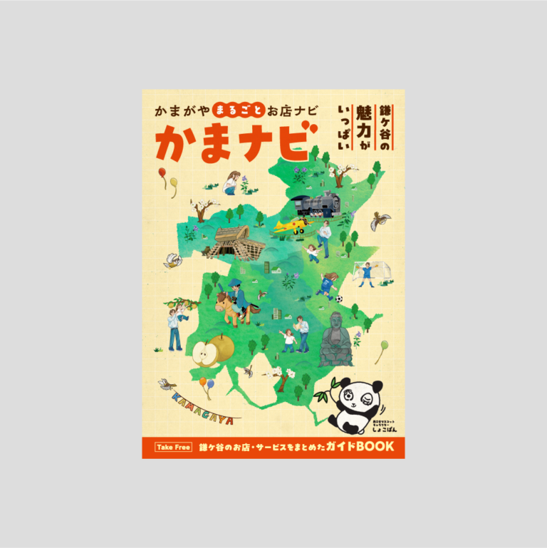 冊子制作