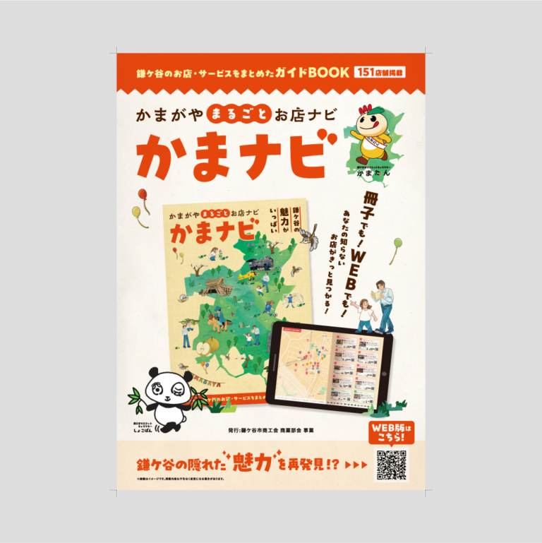 ポスター制作
