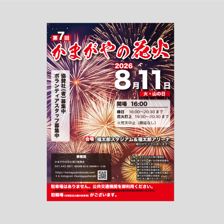 ポスター制作